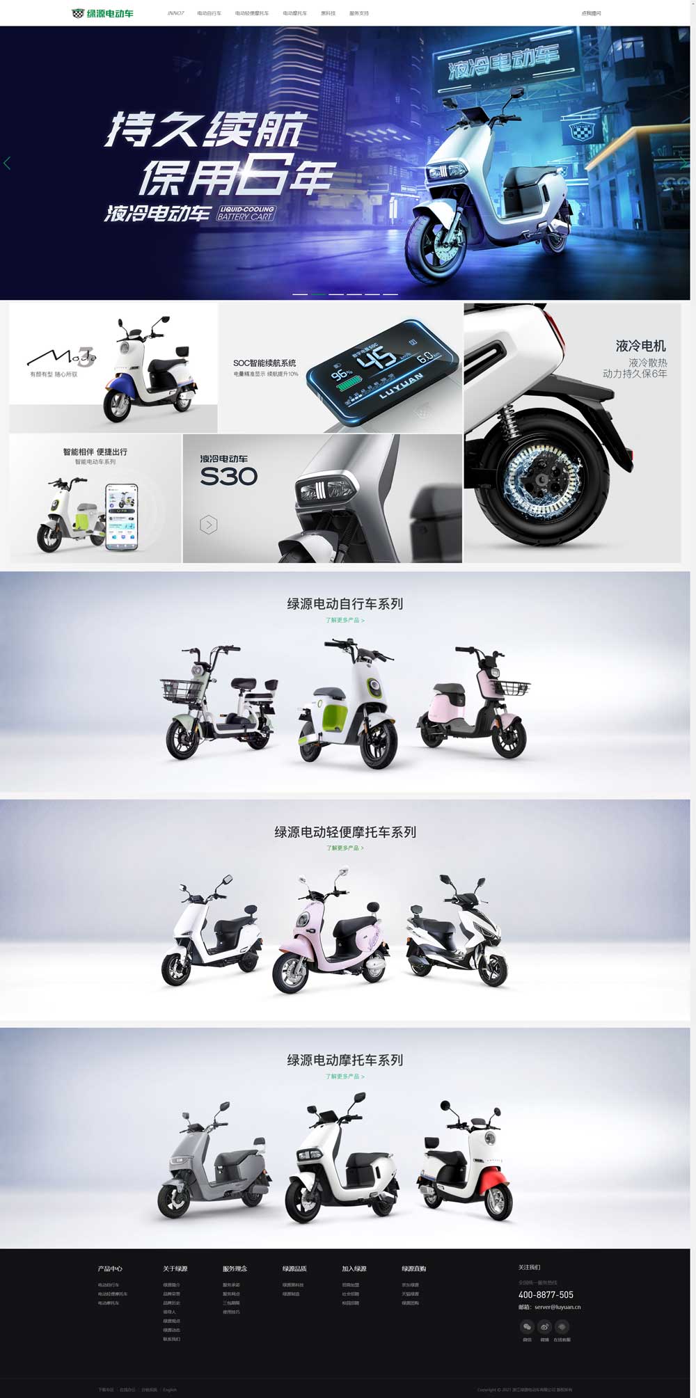 綠源電動車官網(wǎng)