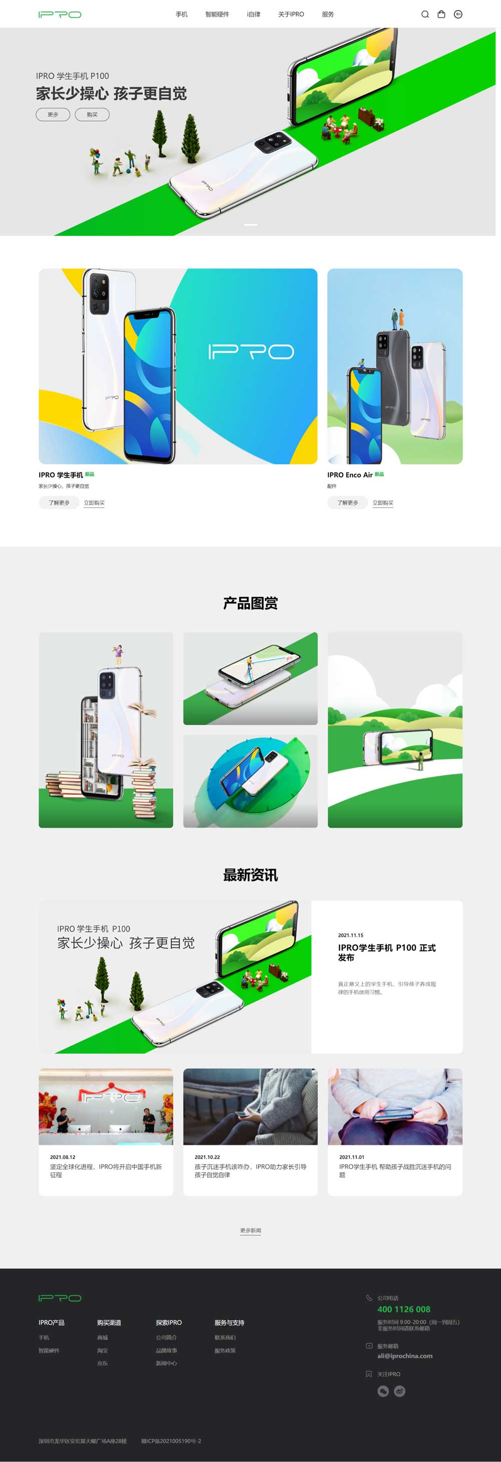 學(xué)生手機.jpg