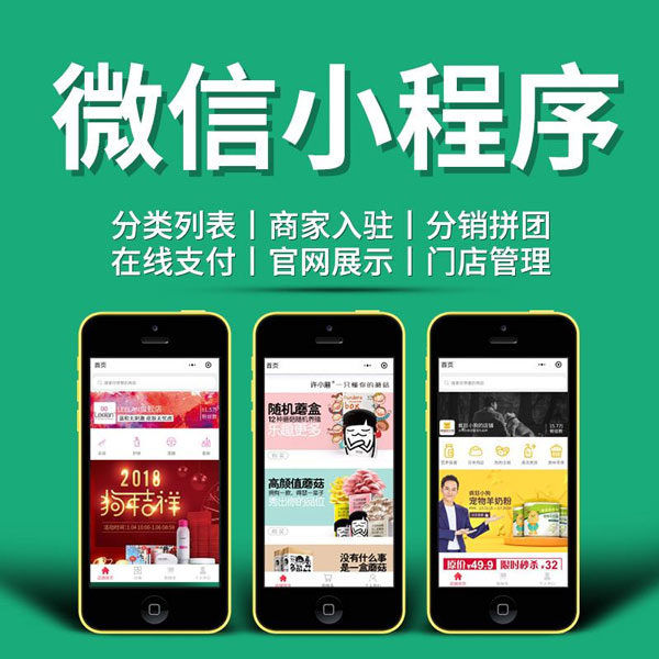 微信小程序開發(fā)