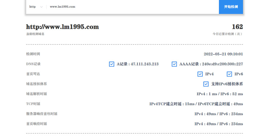 力邁國(guó)際學(xué)校ipv6測(cè)試通過結(jié)果