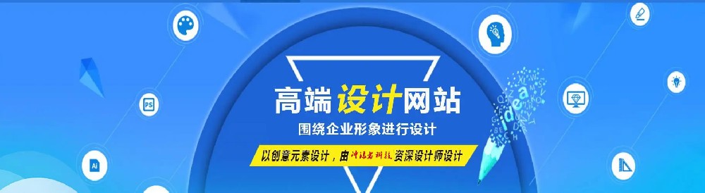高端網(wǎng)站設(shè)計(jì).jpg