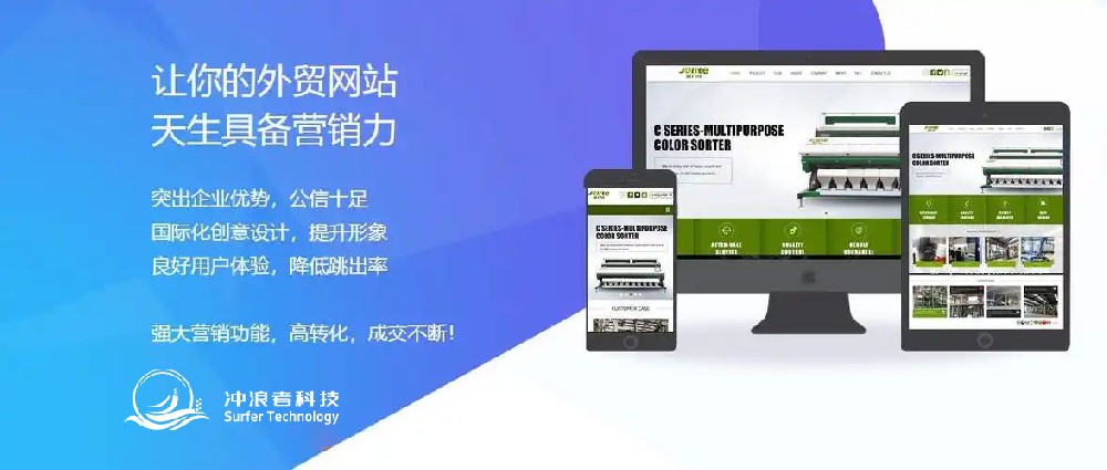 外貿(mào)網(wǎng)站建設.jpg