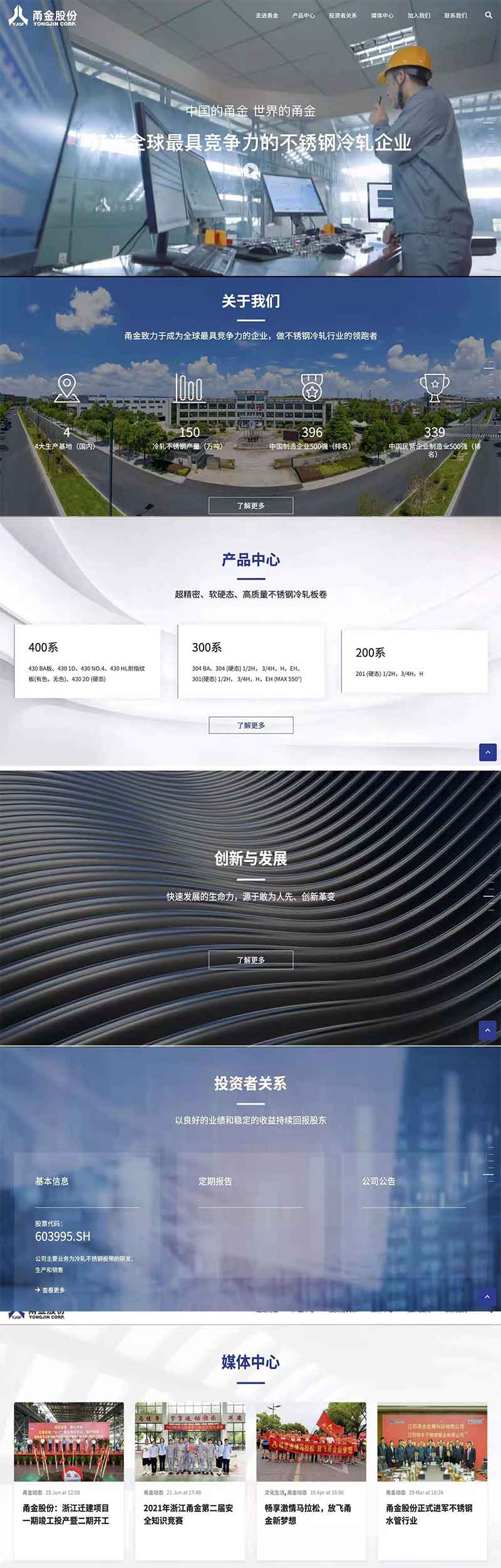 集團網(wǎng)站建設