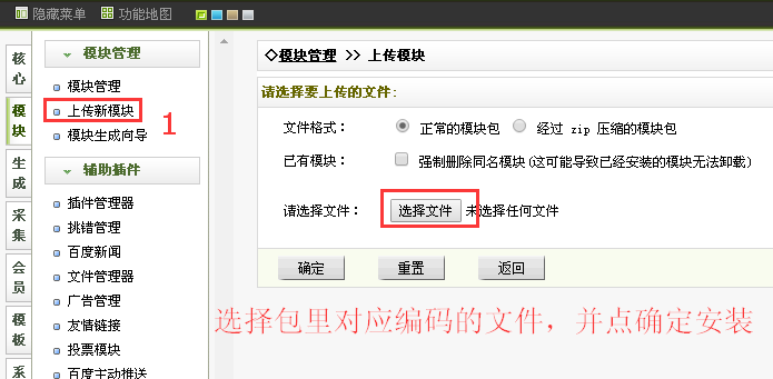 百度主動推送(實(shí)時(shí))插件安裝方法
